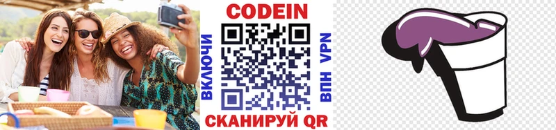 omg ссылка  Юрьевец  Codein Purple Drank 
